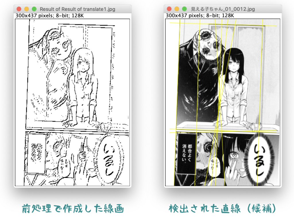自動解析 傾きをまっすぐに補正するためのmacro その漫画自炊オタクはimagejマクロに恋をする