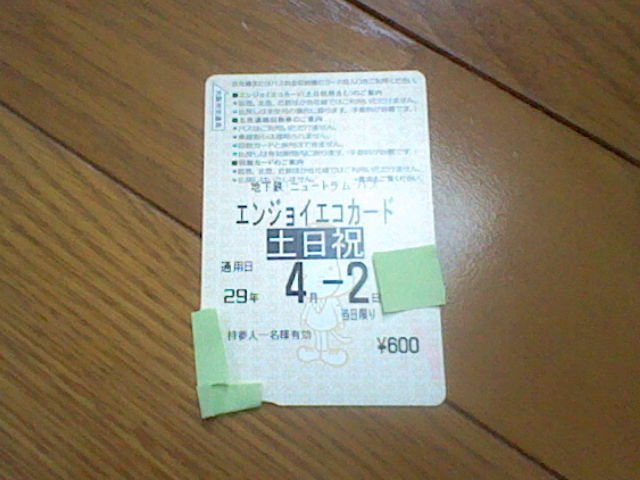 f:id:yu7news:20170430114909j:plain f:id:yu7news:20170430114909j:plain
