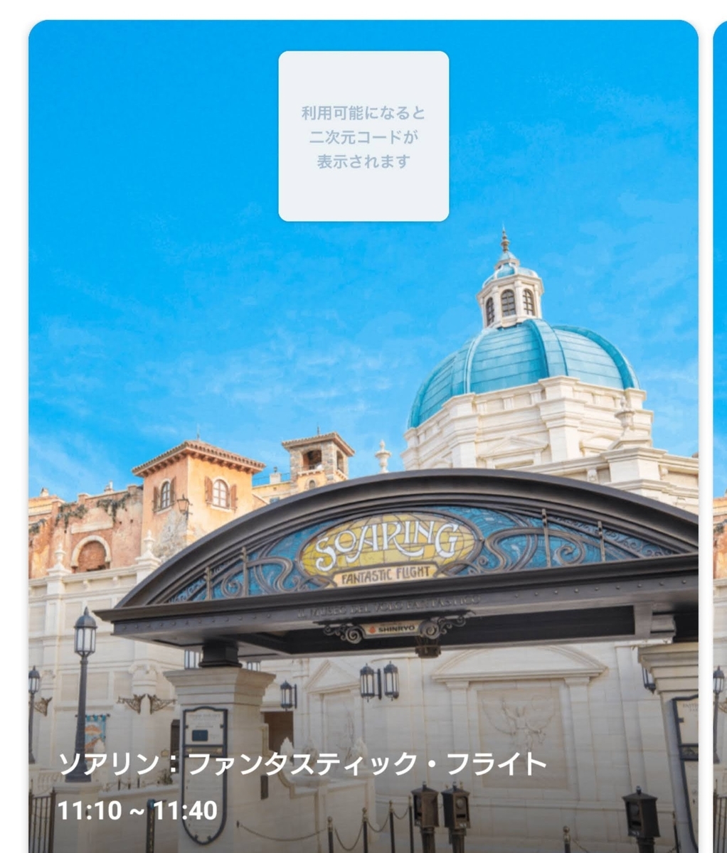 コロナ禍のディズニーはどうなっているの エントリー受付 スタンバイパス編 21年8月時点 Life With Disney