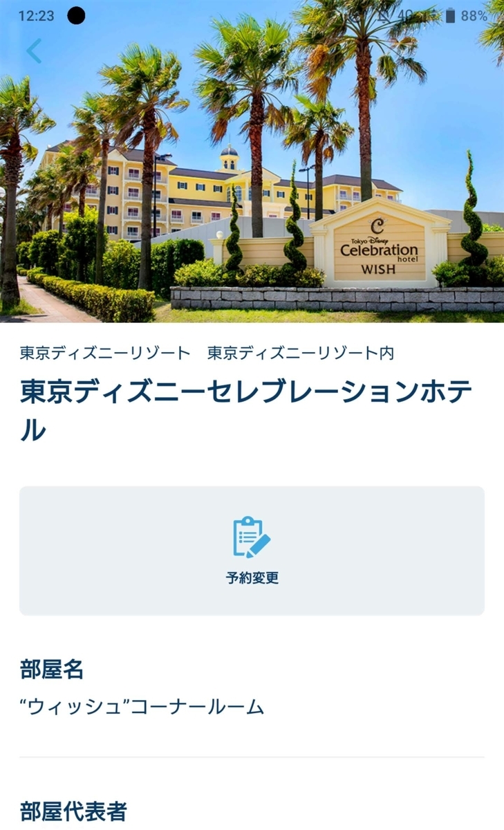 ディズニーの回り方 10月ひとりディズニー計画 ディズニーホテル予約 Life With Disney