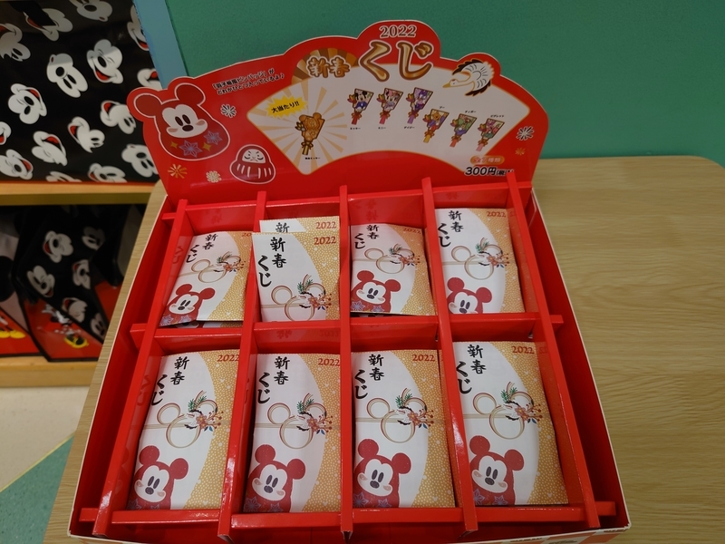 グッズ紹介 ディズニーストアで販売 新春おみくじ Life With Disney