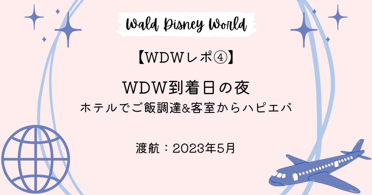 Disney - ウォルト ディズニー ワールド D23 スターツアーズ エンドア行き最終便搭乗券 ディズニーランド・パリ：イッツ・ア・スモールワールド
