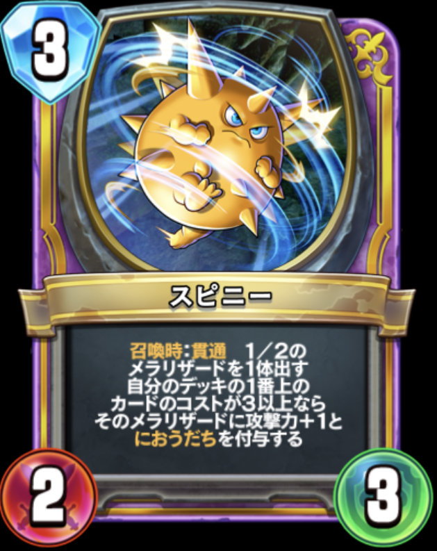 破壊と創造のフロンティア】ドラゴンクエストライバルズ新弾カード評価