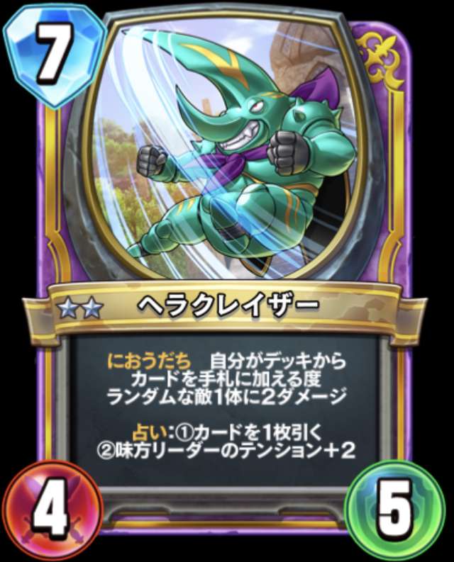破壊と創造のフロンティア】ドラゴンクエストライバルズ新弾