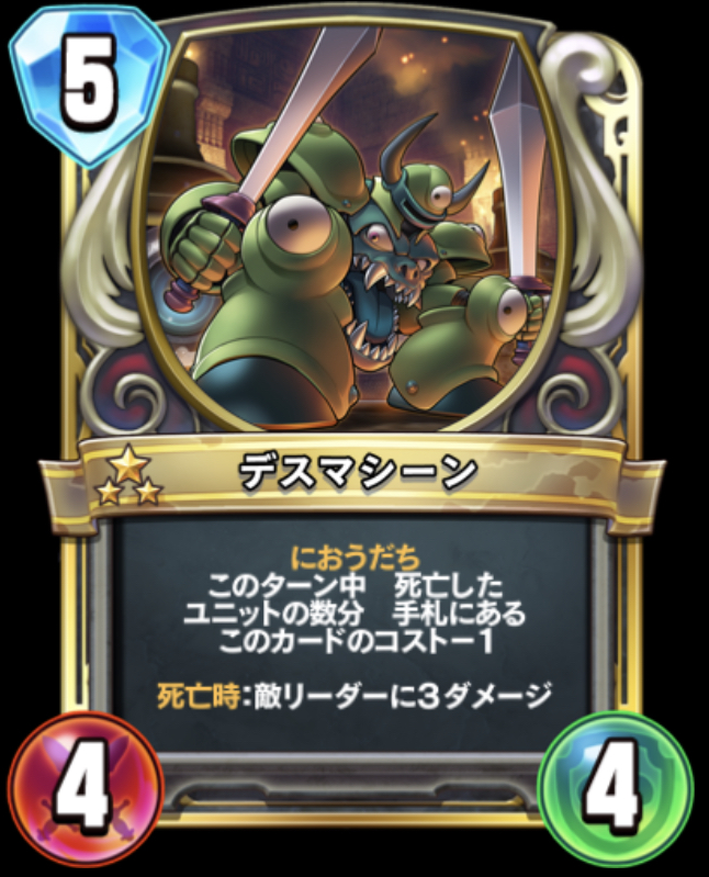 破壊と創造のフロンティア】ドラゴンクエストライバルズ新弾カード評価