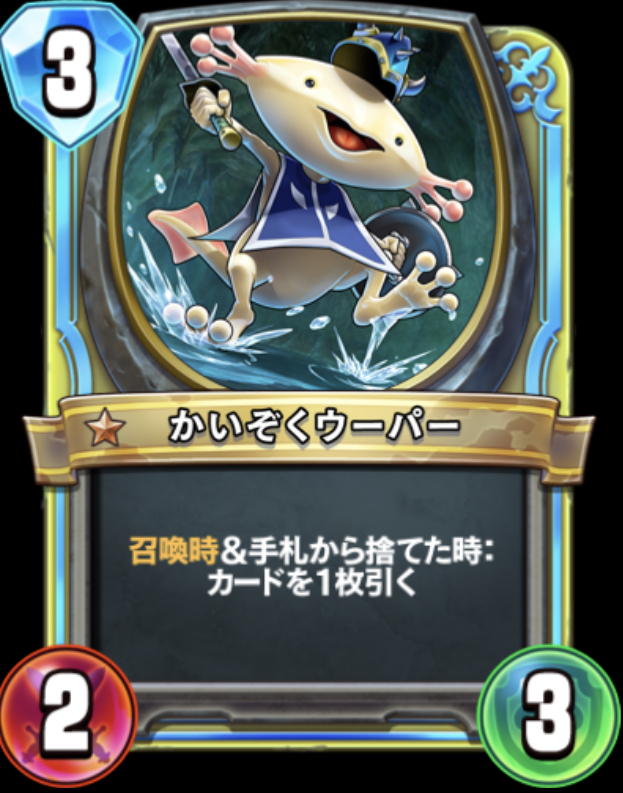 破壊と創造のフロンティア】ドラゴンクエストライバルズ新弾カード評価