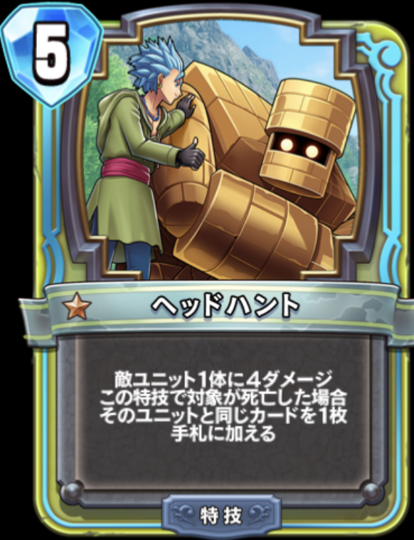 破壊と創造のフロンティア】ドラゴンクエストライバルズ新弾カード評価