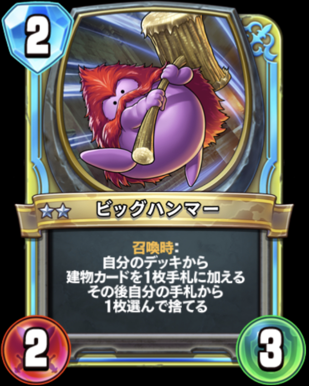 破壊と創造のフロンティア】ドラゴンクエストライバルズ新弾