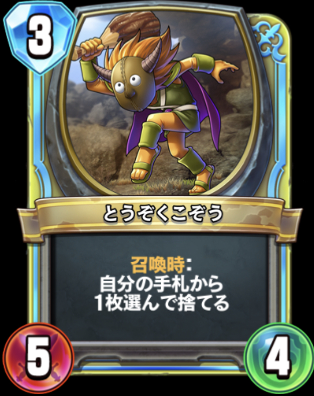 破壊と創造のフロンティア】ドラゴンクエストライバルズ新弾カード評価