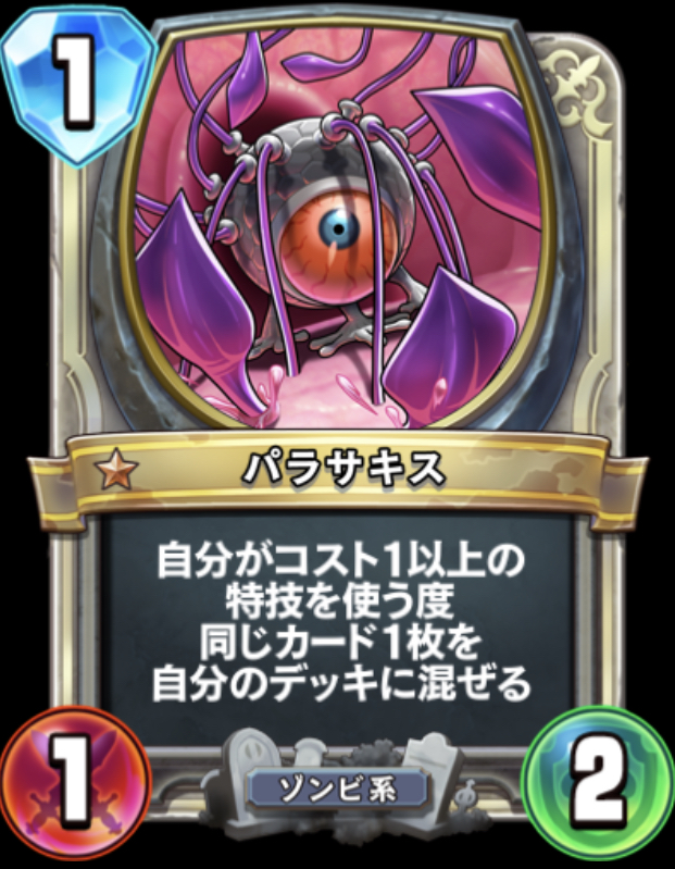 破壊と創造のフロンティア】ドラゴンクエストライバルズ新弾カード評価