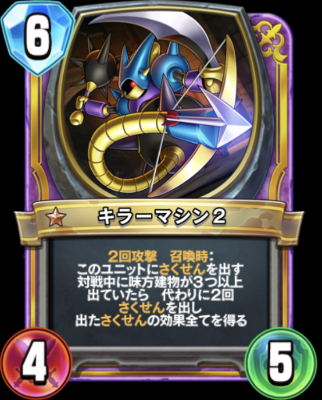 破壊と創造のフロンティア】ドラゴンクエストライバルズ新弾カード評価