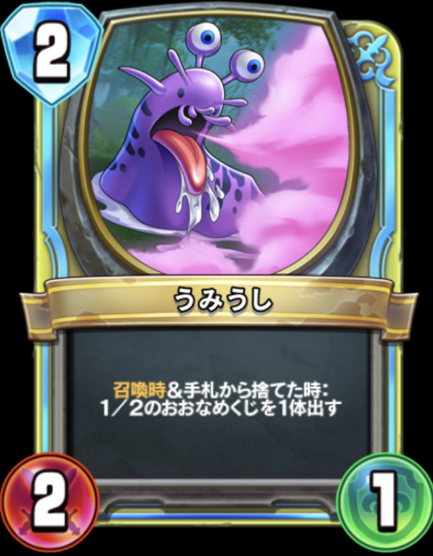 破壊と創造のフロンティア】ドラゴンクエストライバルズ新弾カード評価