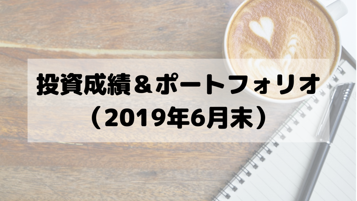 f:id:yu_du:20190630233119p:plain f:id:yu_du:20190630233119p:plain