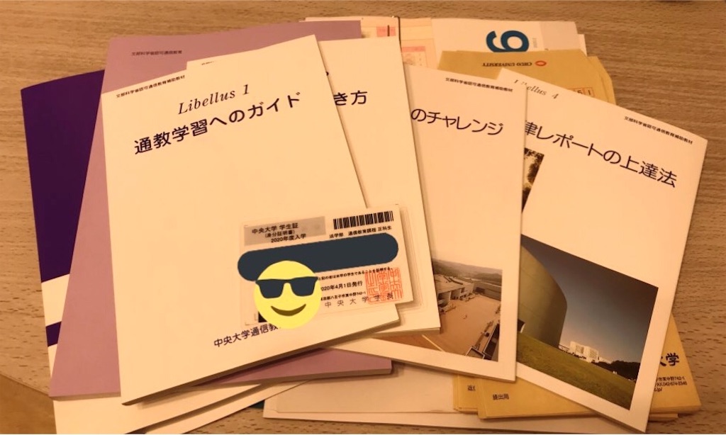 f:id:yu_law:20200301214111j:image f:id:yu_law:20200301214111j:image