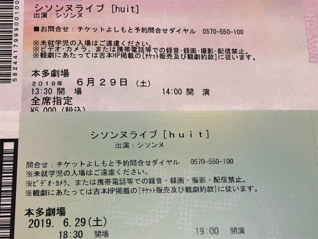 f:id:yu_lily_3:20190629171230j:image