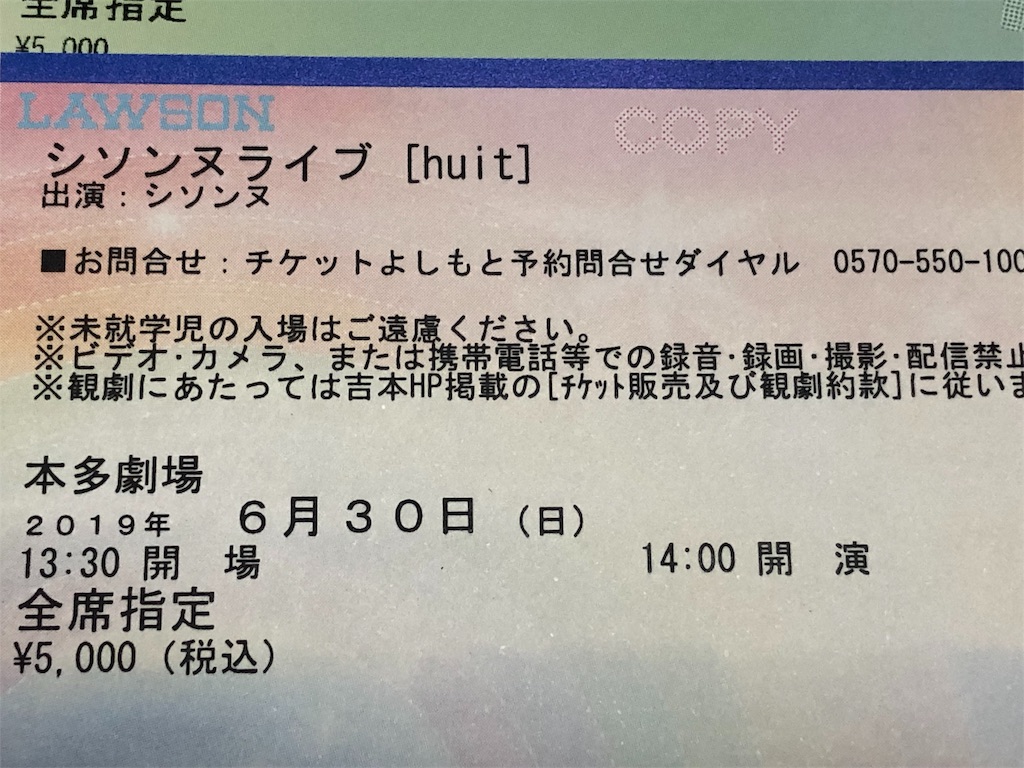 f:id:yu_lily_3:20190630170423j:image
