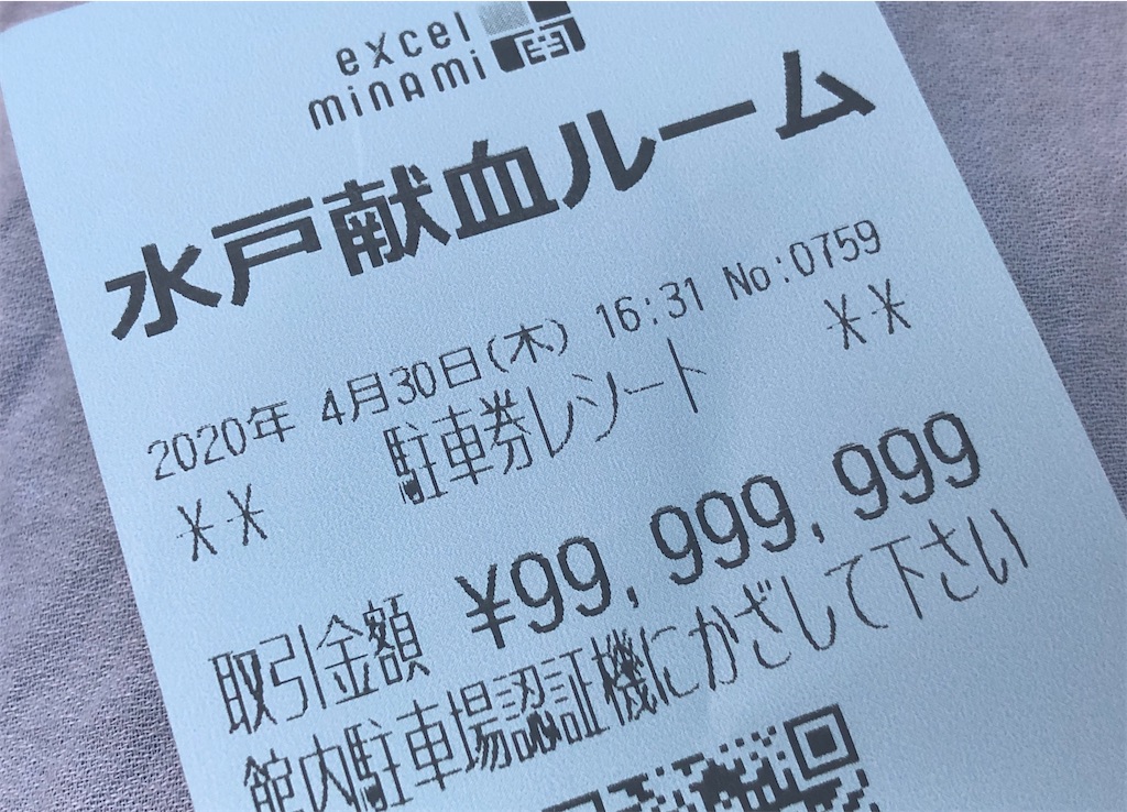 f:id:yu_lily_3:20200430230005j:image