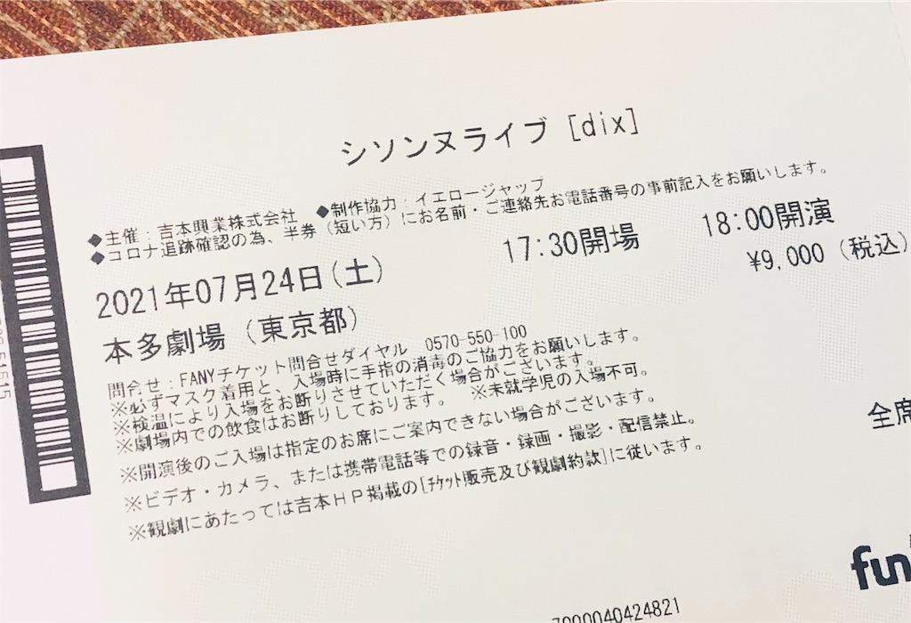 f:id:yu_lily_3:20210724165106j:image