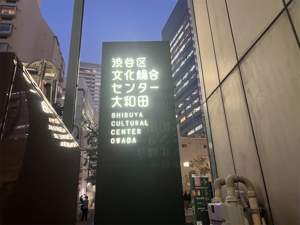 f:id:yu_lily_3:20241113011921j:image