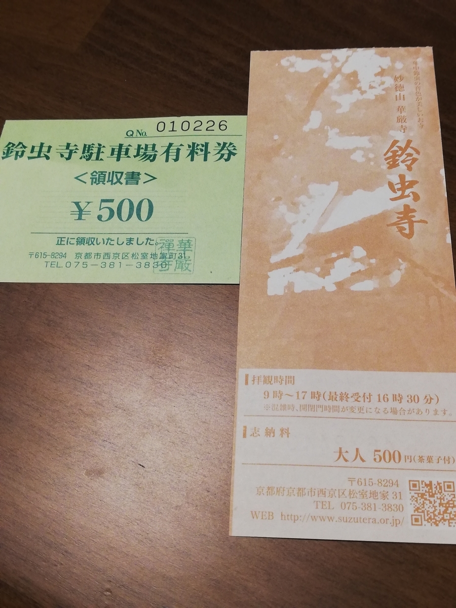 f:id:yu_me_po-lly:20200823150946j:plain