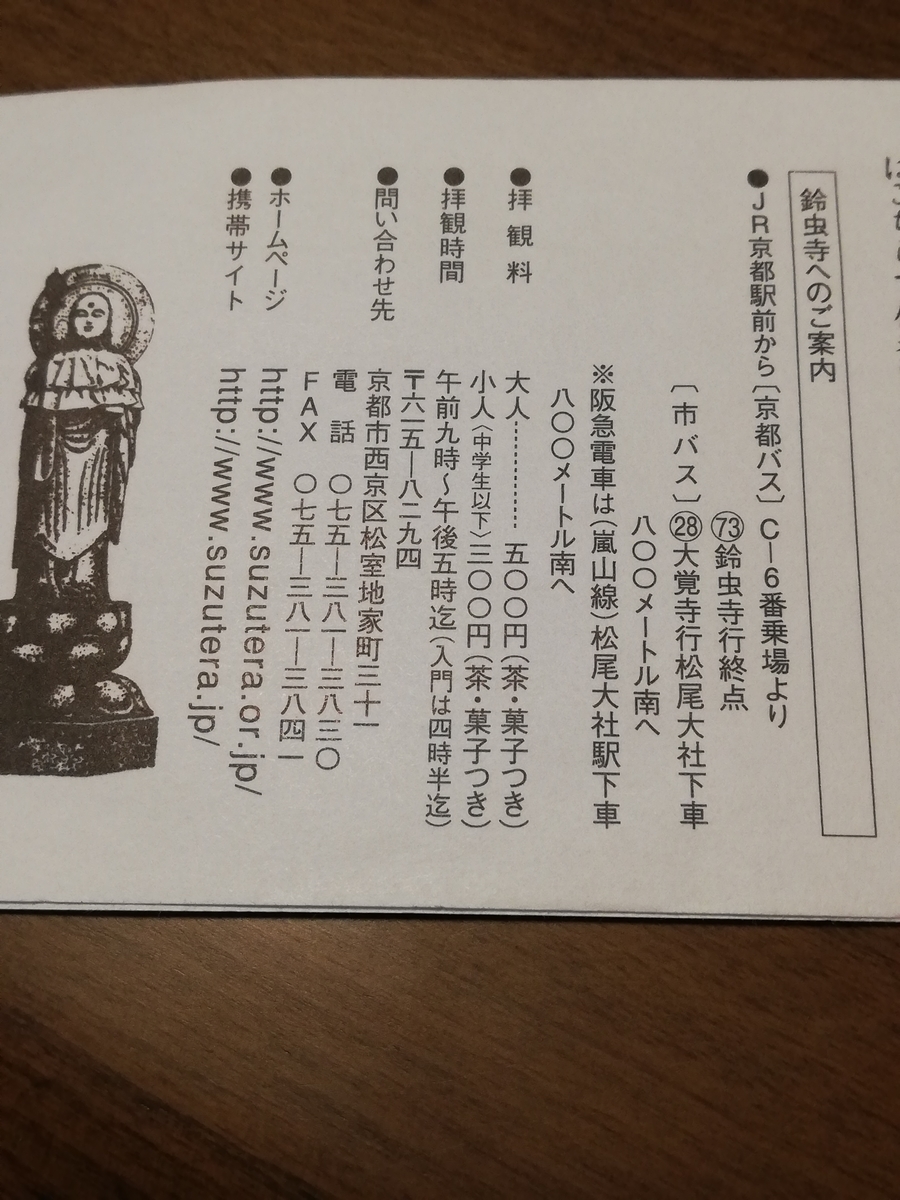 f:id:yu_me_po-lly:20200823151028j:plain