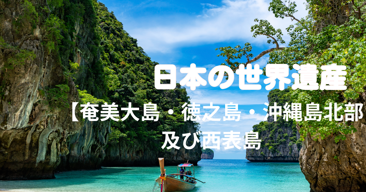 純銀メダル　奄美大島、徳之島、沖縄島北部及び西表島　世界遺産登録記念　純銀メダル 純銀メダル 奄美大島、徳之島、沖縄島北部及び西表島 世界遺産