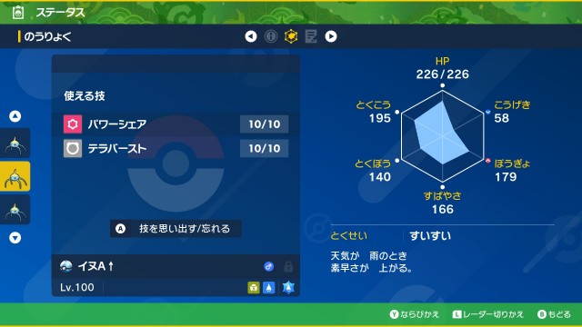 f:id:yu_na_pkmn:20230924160832j:image