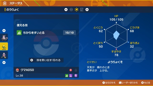 f:id:yu_na_pkmn:20231005004402j:image