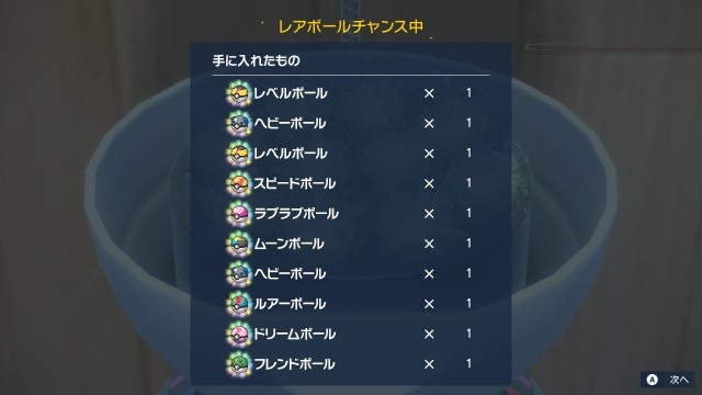 f:id:yu_na_pkmn:20240427190256j:image