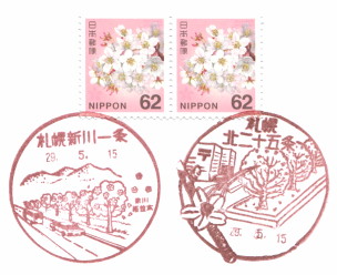 2025年最新】Yahoo!オークション -ソメイヨシノ 62円の中古品
