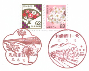 初日カバー】新普通切手・桜＆梅62円切手FDC作成 - Yu-Run記