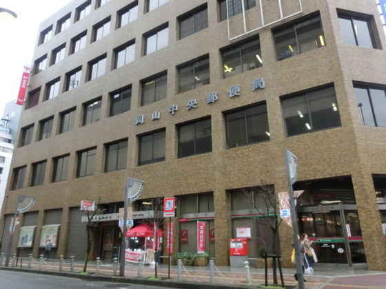 【風景印】岡山中央郵便局 YuRun記