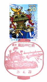 鳥越神社前郵便局風景印