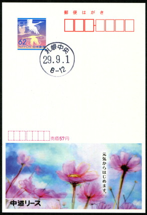 エコーはがき 580枚ほど エコーはがき 580枚ほど【額面25,】