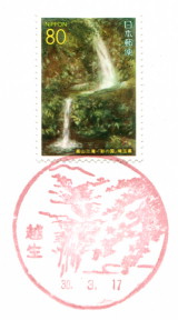 B154■風景印(初日)■埼玉・児玉■S29.1.12・・・同梱依頼不要 B154■風景印(初日)■埼玉・児玉■S29.1.12・・・同梱依頼不要