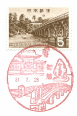 風景印】御着郵便局 - Yu-Run記