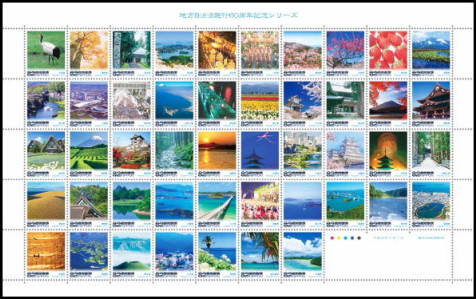 切手】地方自治法施行60周年記念シリーズ切手帳購入 - Yu-Run記