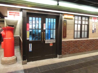 風景印 新梅田シティ内郵便局 Yu Run記