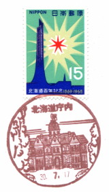 歴史的唯一無二1911年（明治44年）富山兵營前郵便局消印付菊切手2銭田型他 風景印】北海道庁内郵便局 - Yu-Run記
