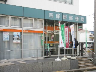 風景印 四條畷郵便局 Yu Run記 風景印 四條畷郵便局 Yu Run記