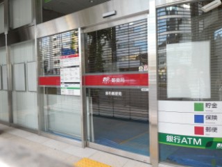麻布郵便局　風景印　押印ポストカード⑥ 風景印】麻布郵便局(＆2018.11.16押印局一覧) - Yu-Run記