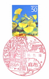 サテライト全て直押し！ 7並びの日風景印押し印 会場内フルコンプ済