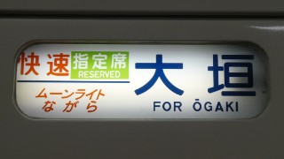 風景印 浜松西郵便局 Yu Run記