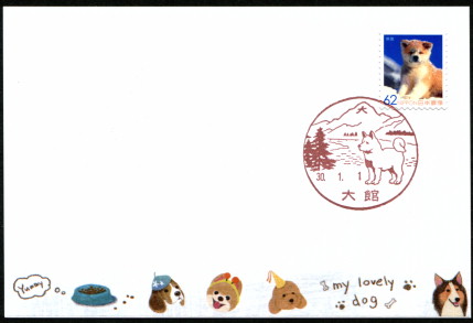 大館郵便局風景印