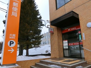 大館郵便局局舎写真