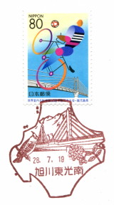 東旭川郵便局　風景印　押印丸シール&ポストカード⑪ 東旭川郵便局 風景印 押印丸シール&ポストカード⑪ - メルカリ