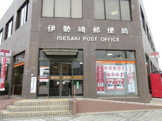 風景印 伊勢崎郵便局 Yu Run記