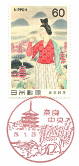 奈良中央郵便局風景印