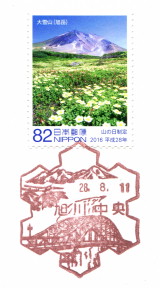 風景印】旭川中央郵便局 - Yu-Run記