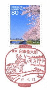 風景印】台東聖天前郵便局 - Yu-Run記